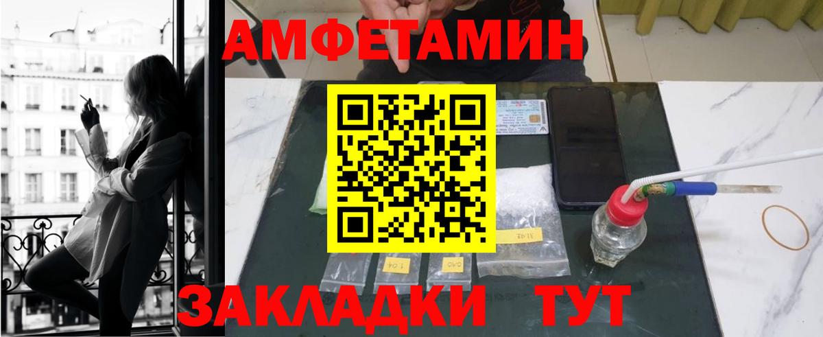 Сафоново  АМФ  Вход с VPN  Амфетамин Розовый 