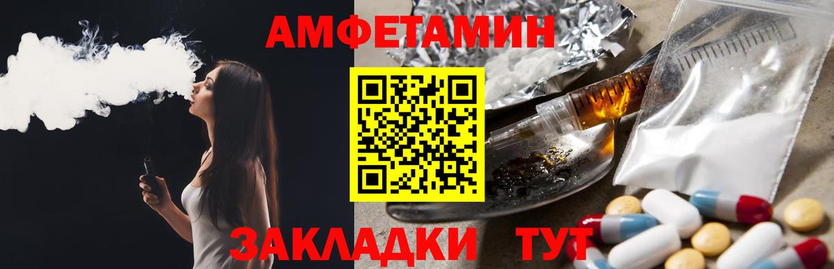АМФ VHQ Сафоново