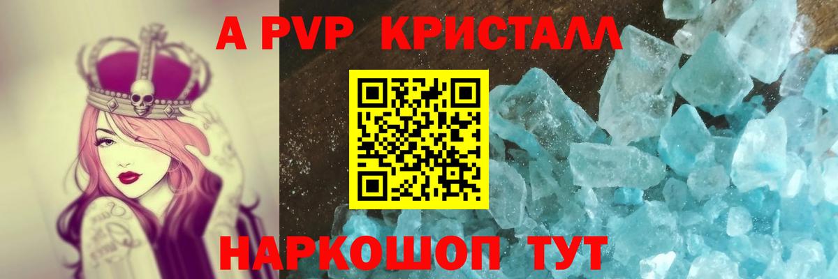 Alpha-PVP СК КРИС Сафоново