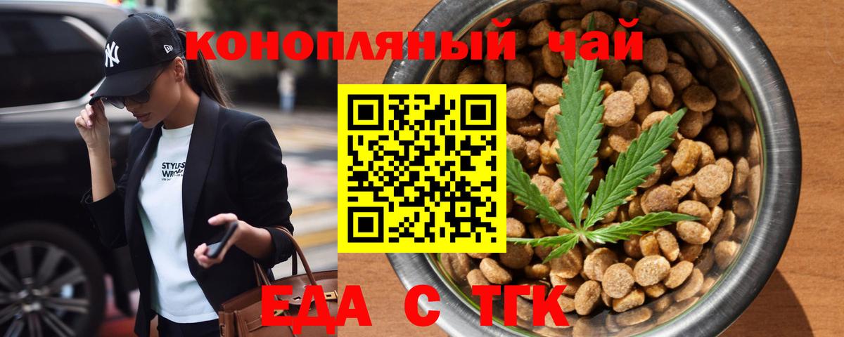 Cannafood марихуана Сафоново