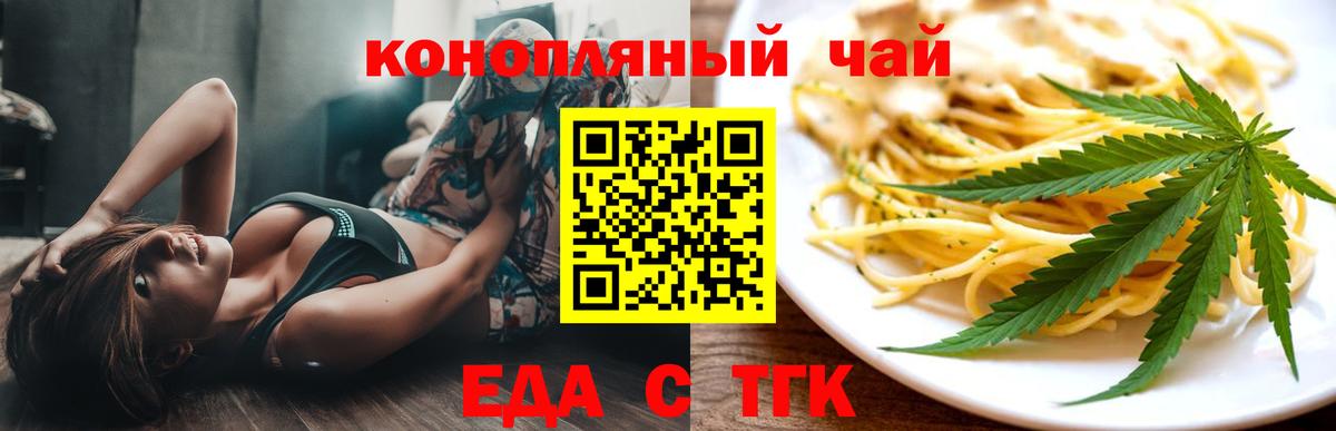 Cannafood марихуана  Вход с VPN  Сафоново 