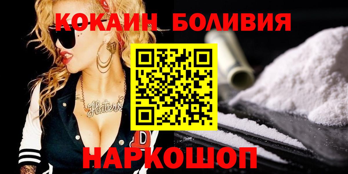 КОКАИН  Вход с VPN  Сафоново  COCAIN 98% 