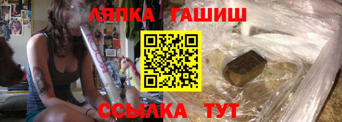 ГАШИШ Premium  Вход с VPN  ГАШ Ice-O-Lator  Сафоново 