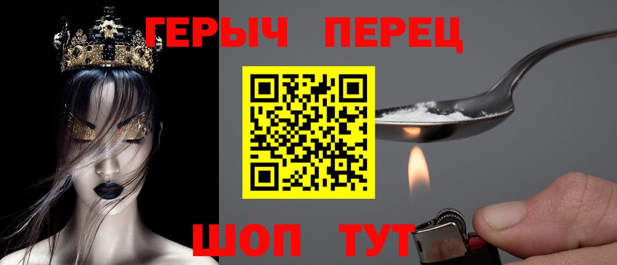 ГЕРОИН  ГЕРОИН гречка  Вход с VPN  Сафоново 