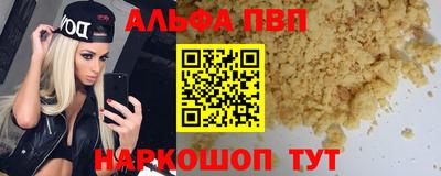 а пвп мука Сланцы