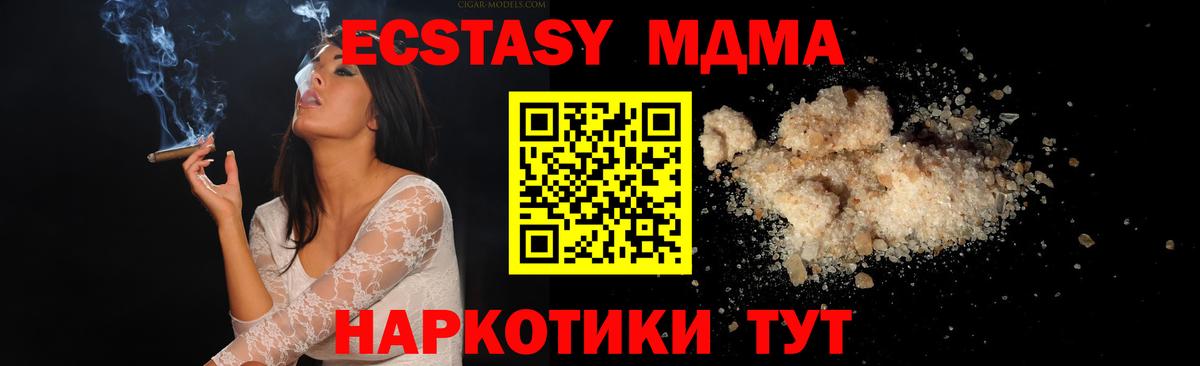 МДМА Molly  МДМА молли  МДМА  Вход с VPN  Сафоново 