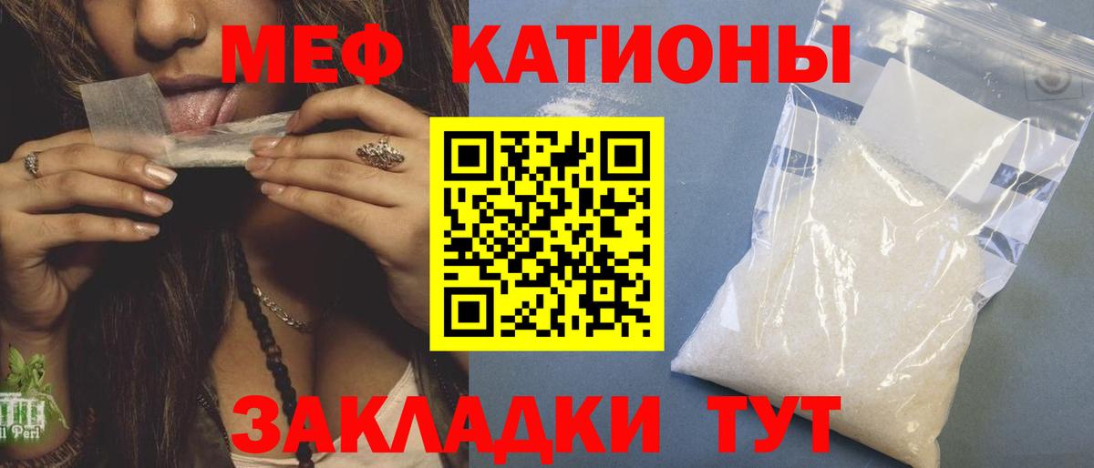 МЕФ  Вход с VPN  Меф мяу мяу  Сафоново  как найти наркотики  Меф мяу мяу 