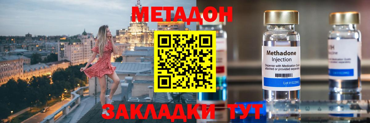 Сафоново  МЕТАДОН белоснежный  Метадон VHQ  Вход с VPN 