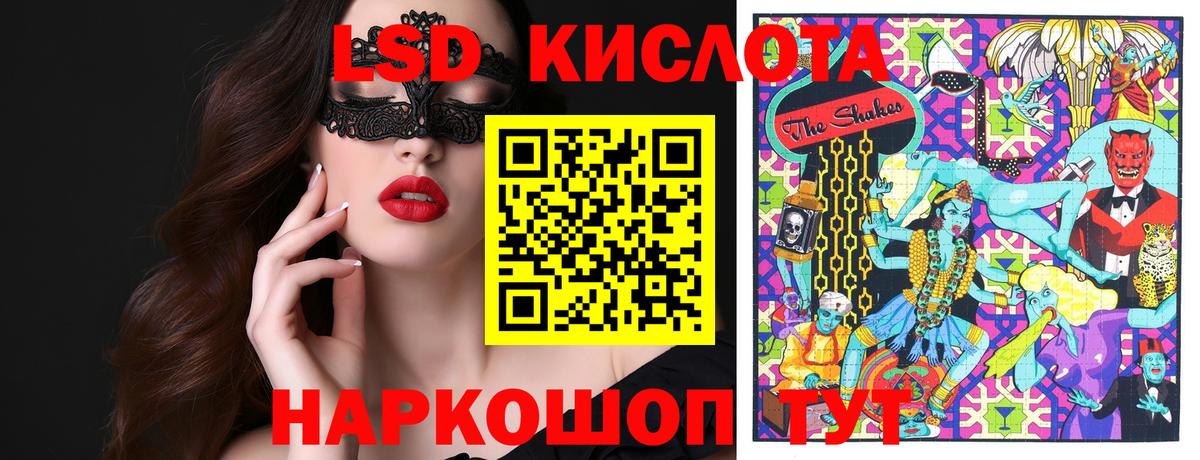 Сафоново  Наркотические марки 1500мкг  Вход с VPN 