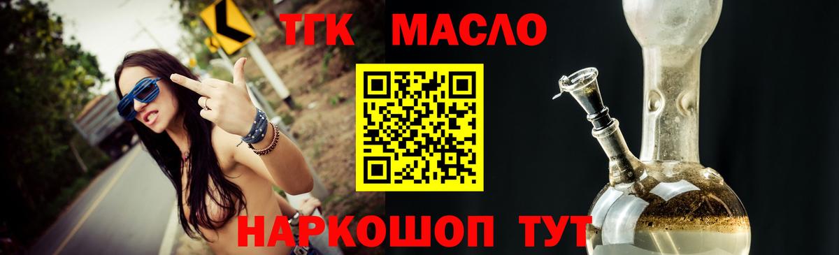 ТГК THC oil  Дистиллят ТГК гашишное масло  Вход с VPN  Сафоново 
