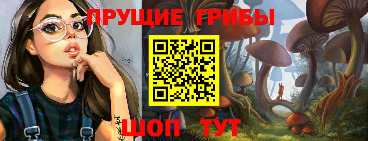 Галлюциногенные грибы Magic Shrooms  Вход с VPN  Сафоново  Псилоцибиновые грибы Cubensis 
